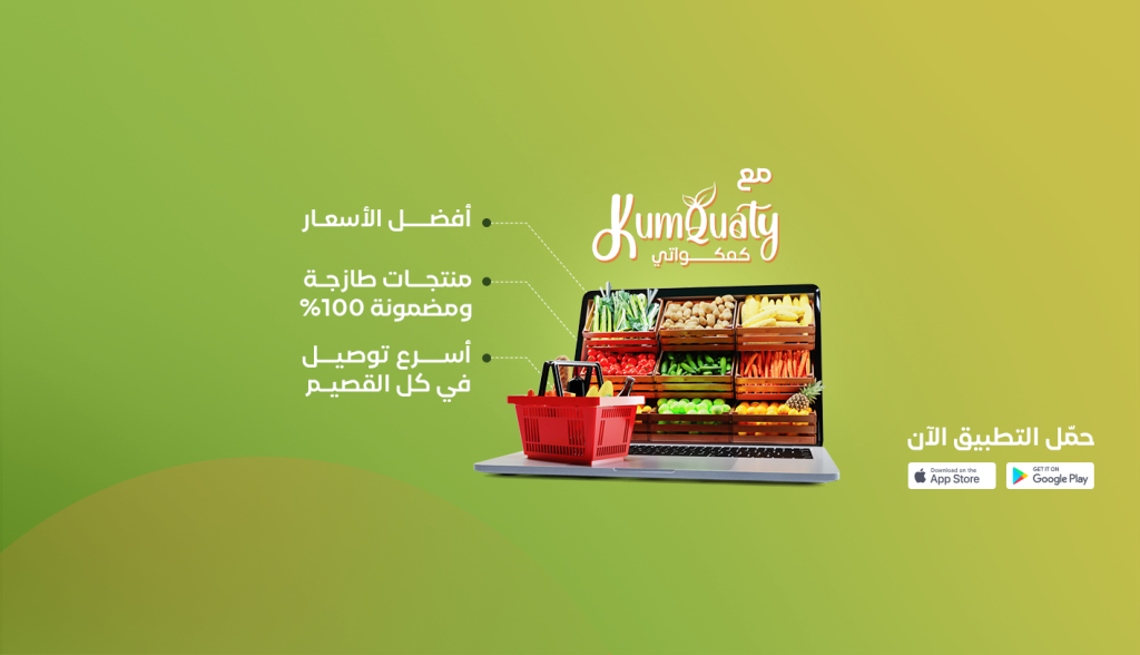 Kumkuaty promo